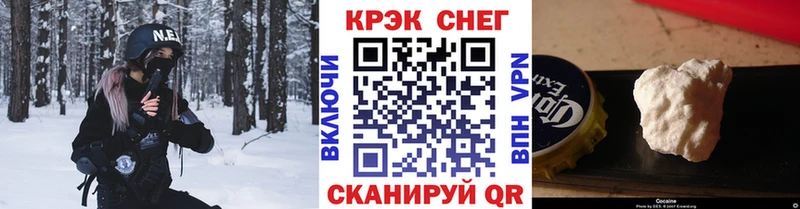 КОКАИН Fish Scale Купить закладки Минеральные Воды