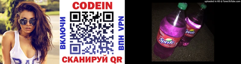 Купить закладки  Минеральные Воды  Codein Purple Drank 