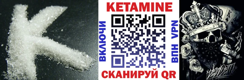 КЕТАМИН ketamine Минеральные Воды