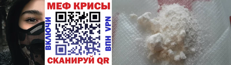 МЕФ mephedrone Купить закладки Минеральные Воды