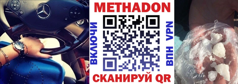 Метадон белоснежный  Купить где  Минеральные Воды 
