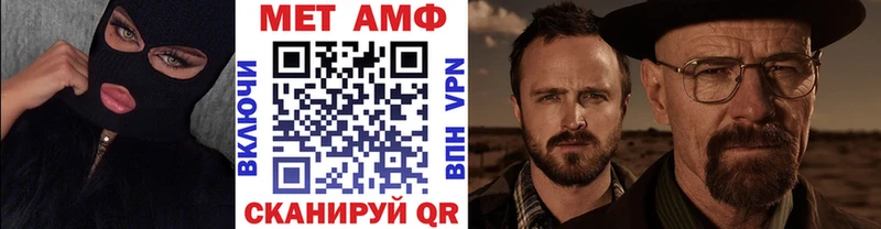 Купить закладки  Минеральные Воды  Метамфетамин винт 