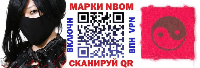 Купить где  Минеральные Воды  Марки 25I-NBOMe 1500мкг 